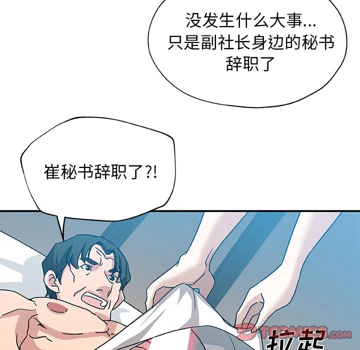 Missing9 第24章 第72页