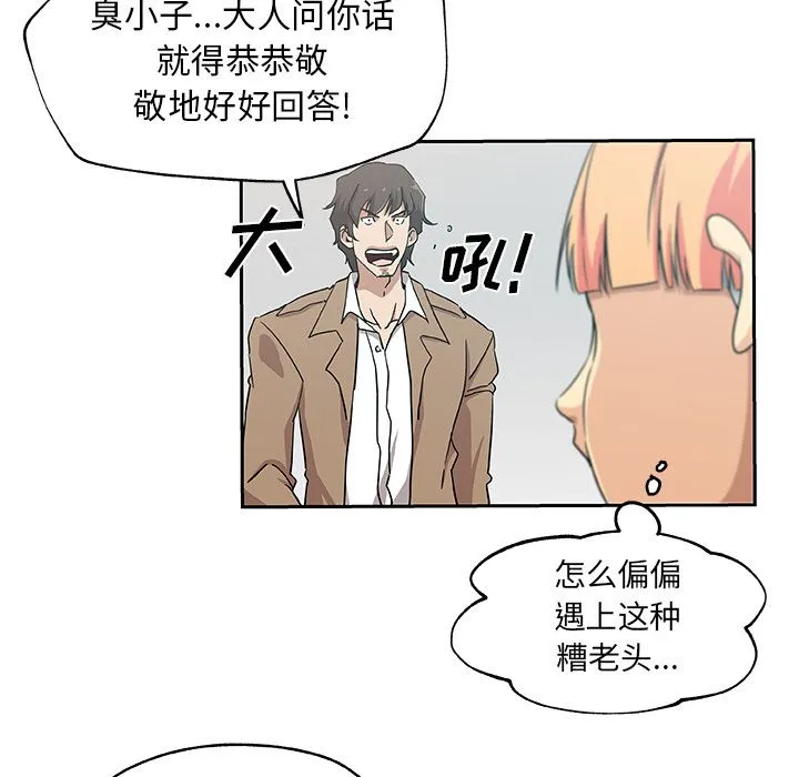 Missing9 第24章 第5页