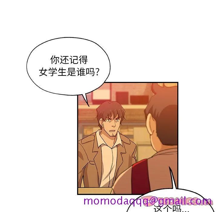 Missing9 第24章 第56页