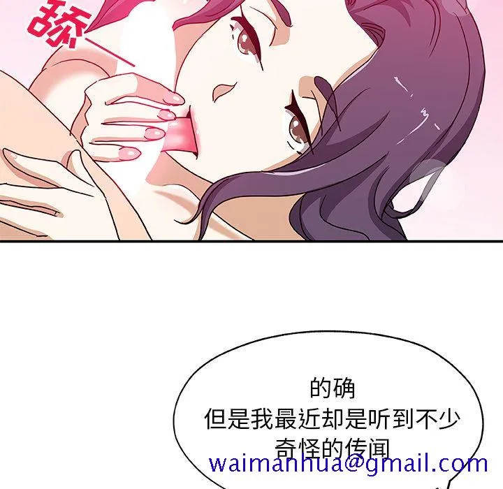 Missing9 第24章 第81页