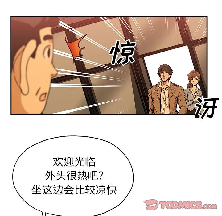 Missing9 第24章 第20页