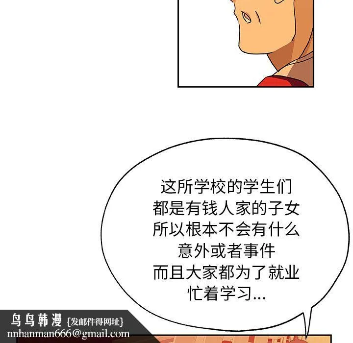 Missing9 第24章 第43页