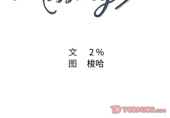 Missing9 第24章 第2页
