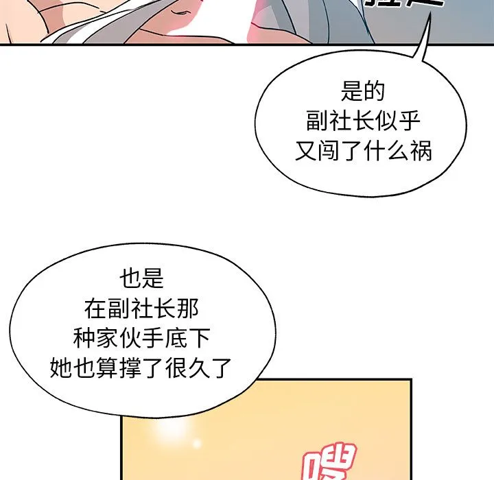 Missing9 第24章 第73页