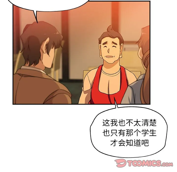 Missing9 第24章 第60页