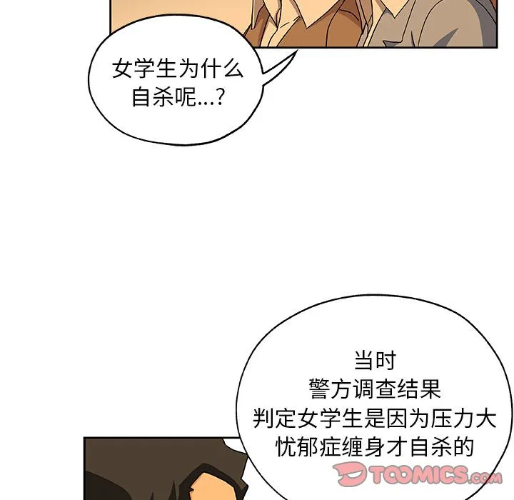 Missing9 第24章 第54页