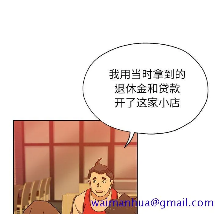 Missing9 第24章 第31页