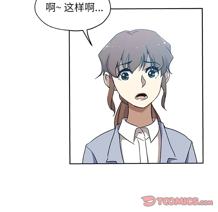 Missing9 第24章 第12页
