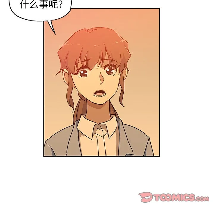 Missing9 第24章 第48页