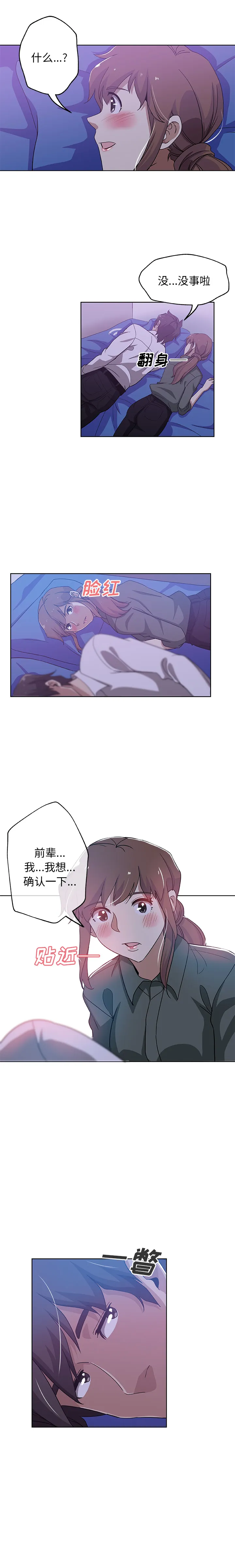 Missing9 第7章 第9页