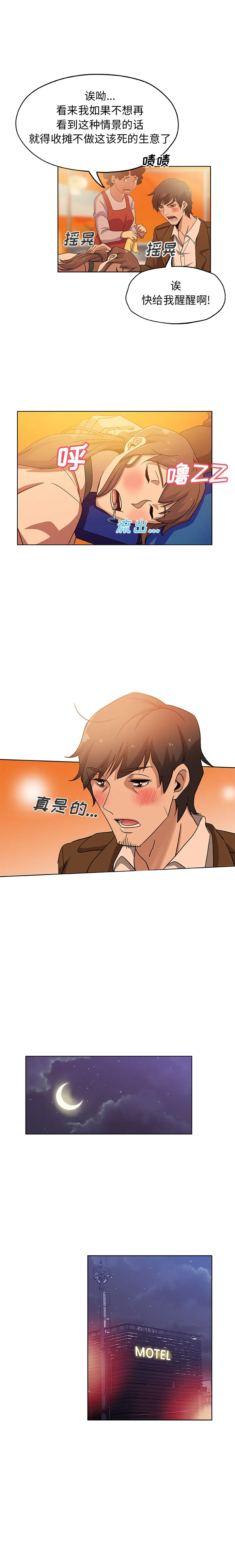 Missing9 第7章 第5页