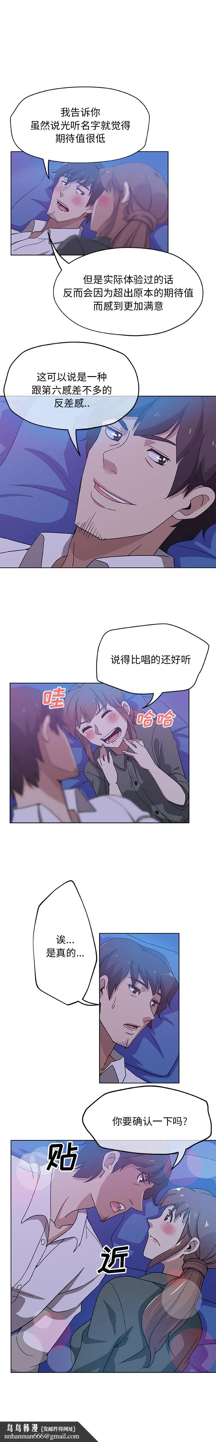 Missing9 第7章 第8页
