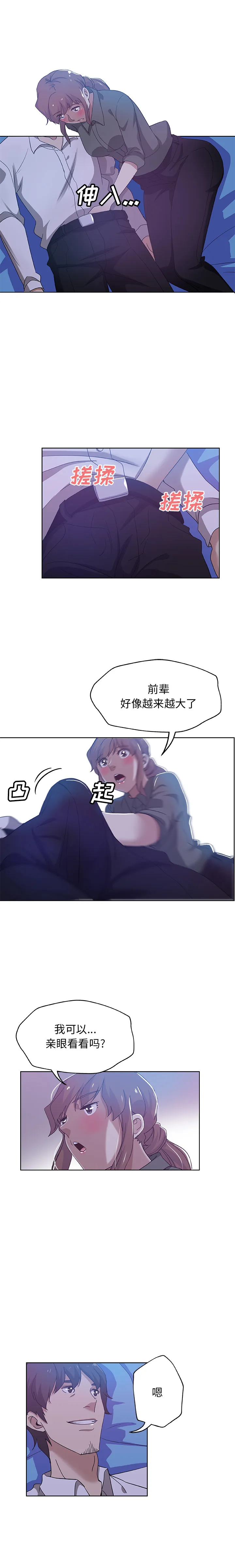 Missing9 第7章 第10页