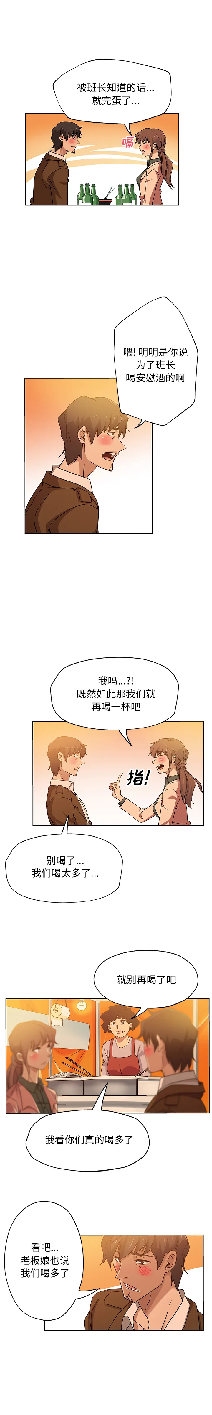 Missing9 第7章 第2页