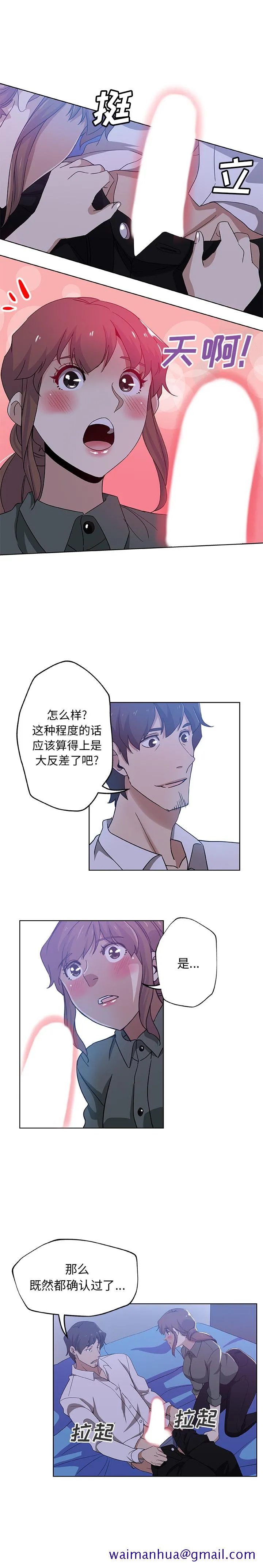 Missing9 第7章 第11页