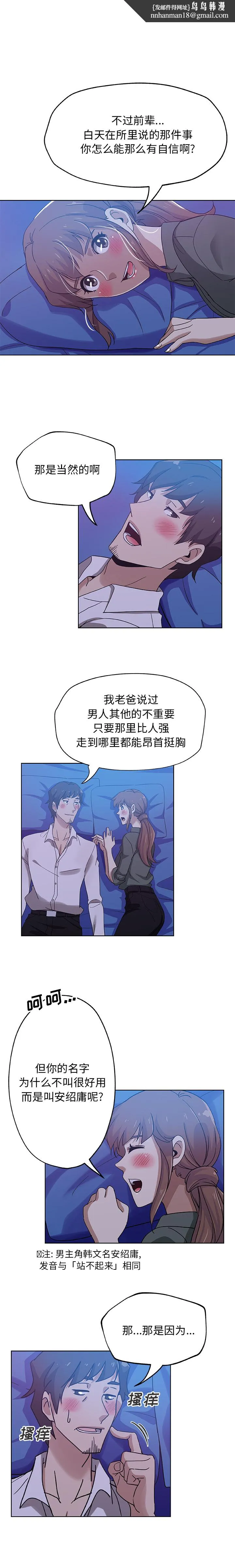 Missing9 第7章 第7页