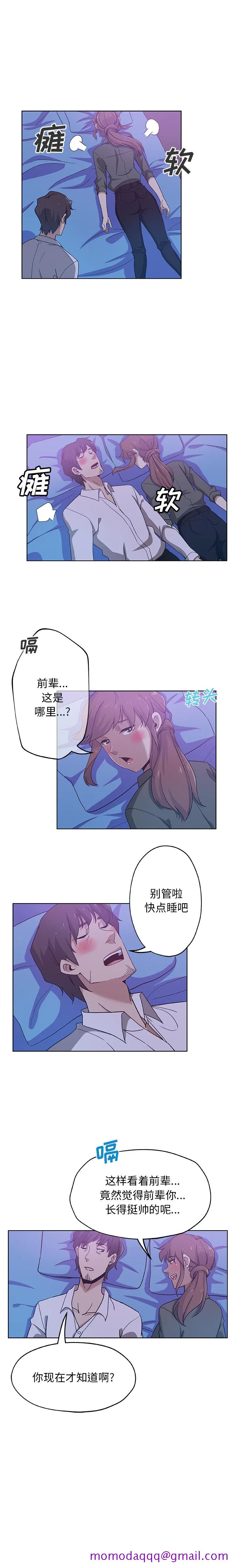 Missing9 第7章 第6页