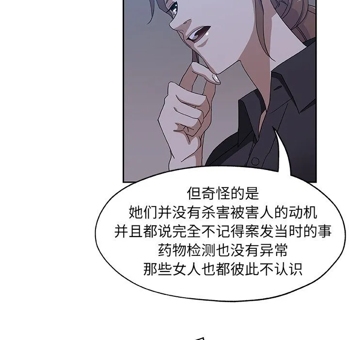 Missing9 第22章 第37页