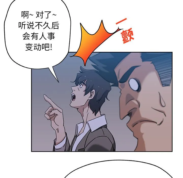 Missing9 第22章 第7页