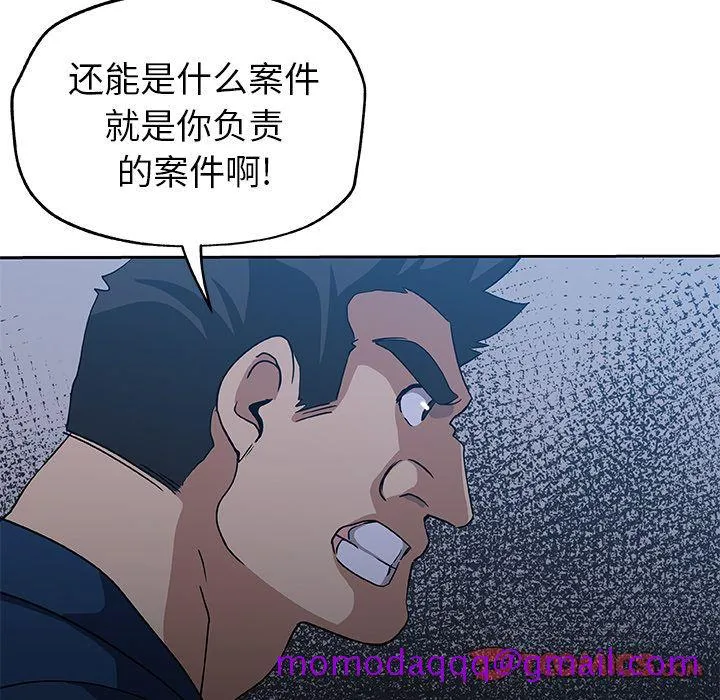 Missing9 第22章 第26页
