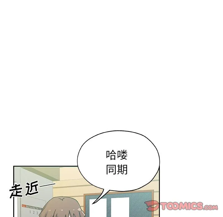 Missing9 第22章 第74页