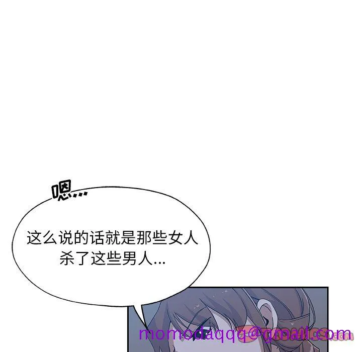 Missing9 第22章 第36页