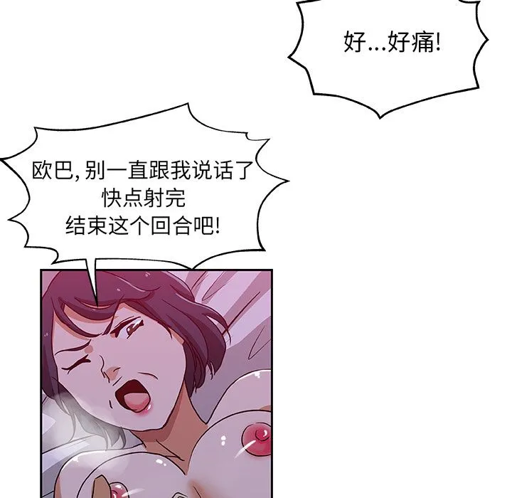 Missing9 第22章 第55页