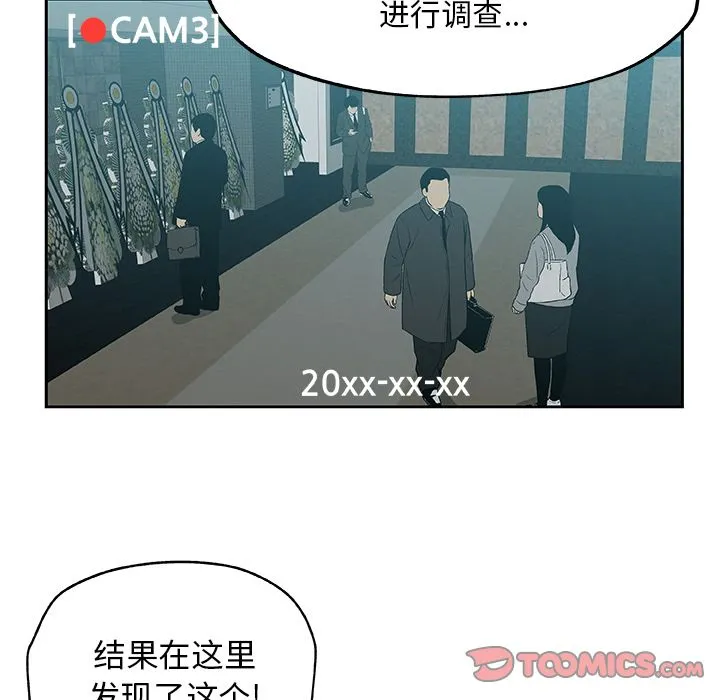 Missing9 第22章 第30页