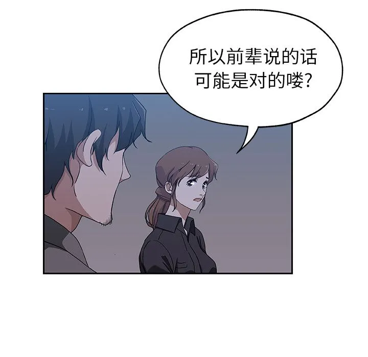 Missing9 第22章 第35页