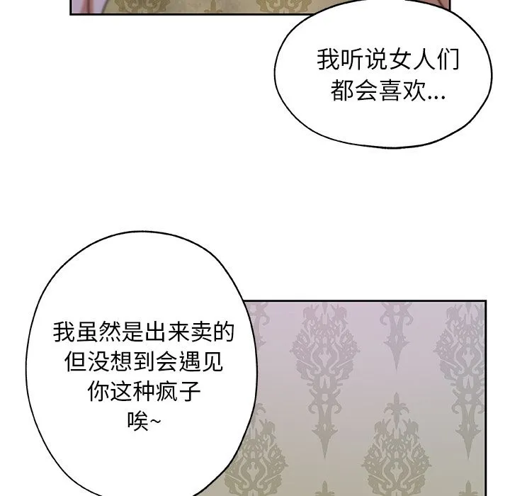 Missing9 第22章 第63页