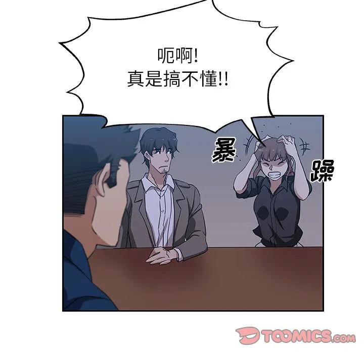 Missing9 第22章 第38页