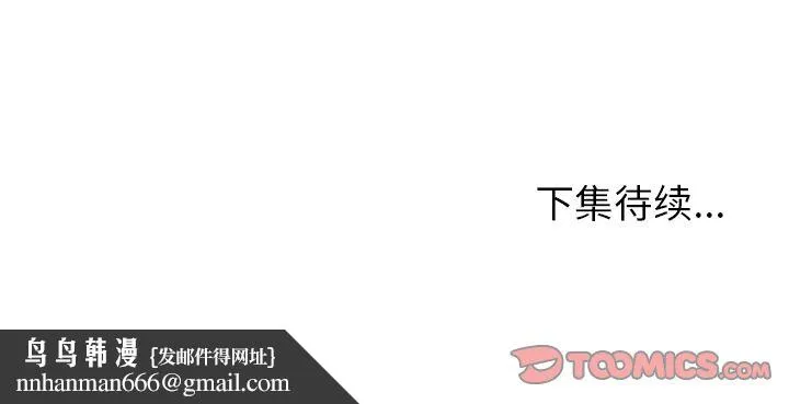 Missing9 第22章 第88页