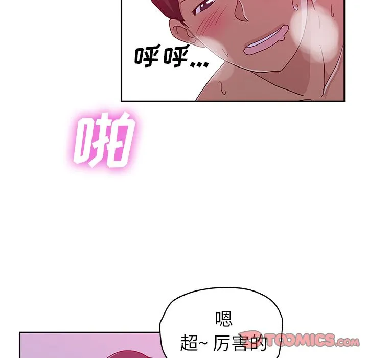 Missing9 第22章 第52页