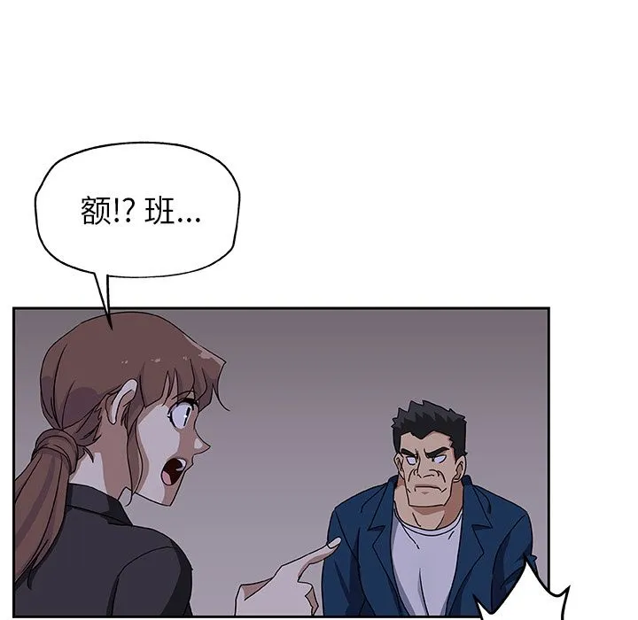 Missing9 第22章 第13页