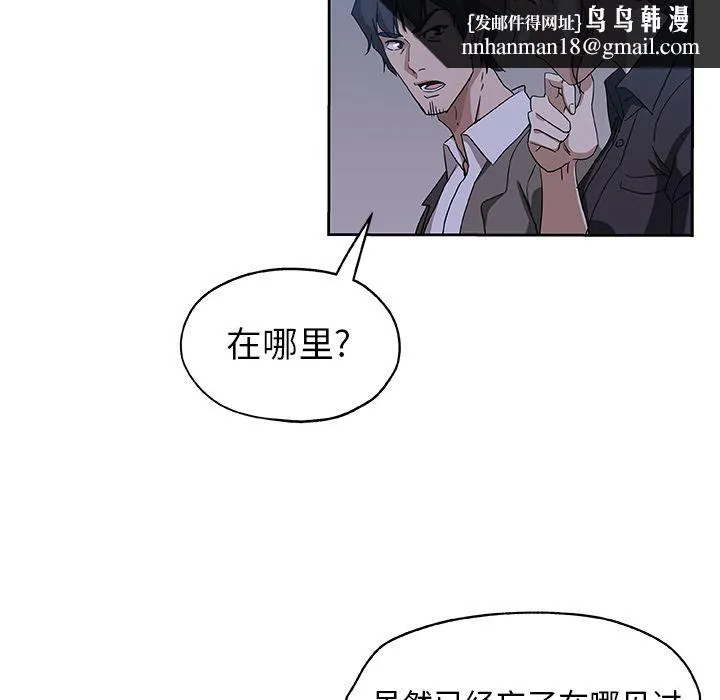 Missing9 第22章 第45页