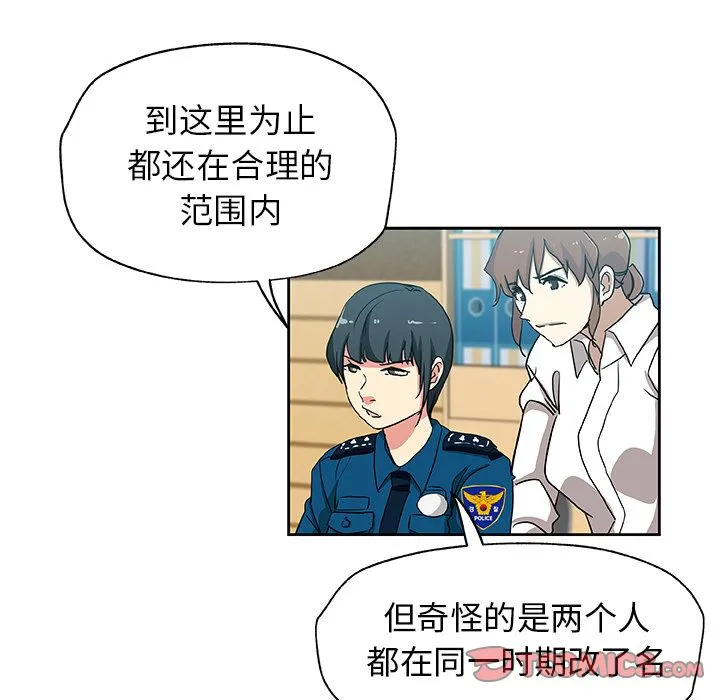Missing9 第22章 第84页