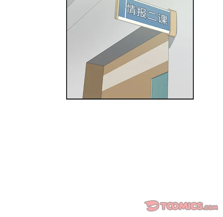 Missing9 第22章 第72页