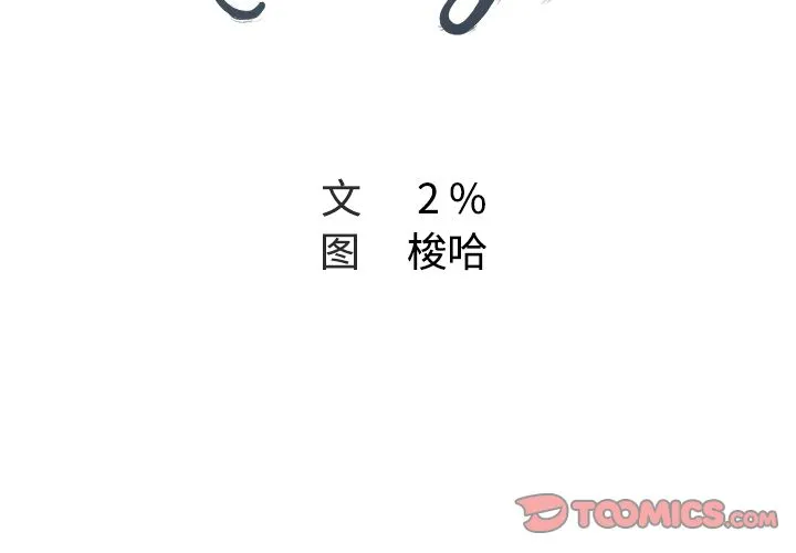 Missing9 第22章 第2页