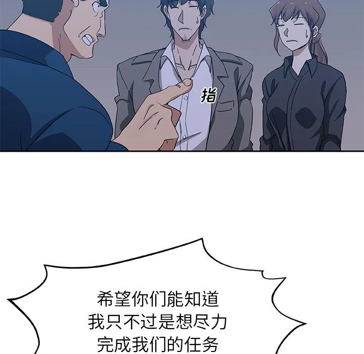 Missing9 第22章 第19页