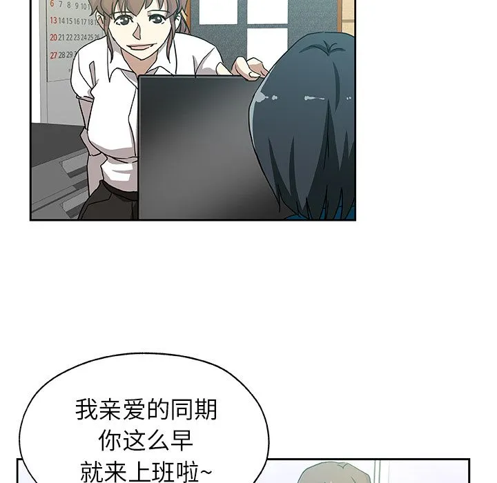 Missing9 第22章 第75页
