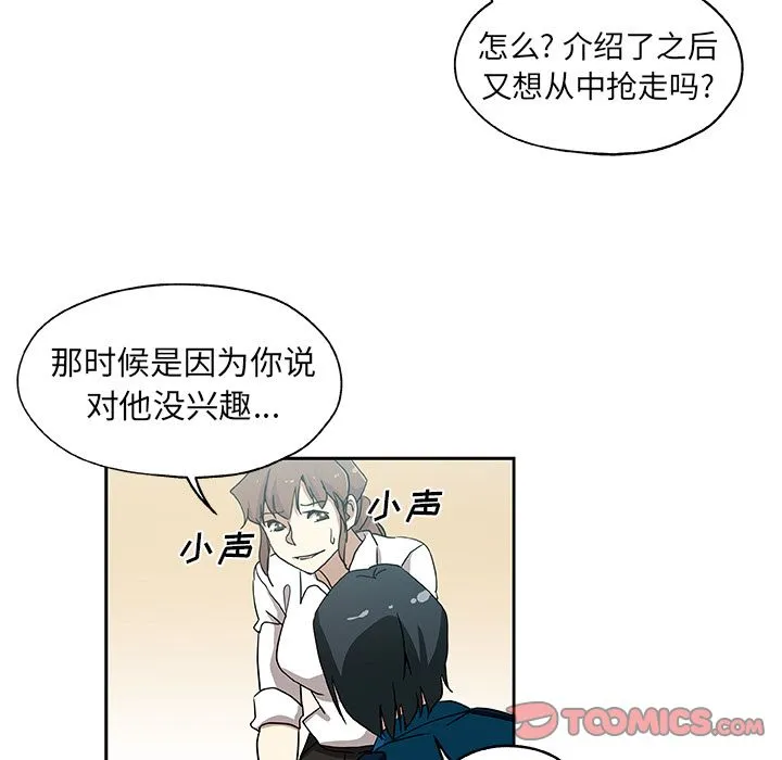 Missing9 第22章 第78页