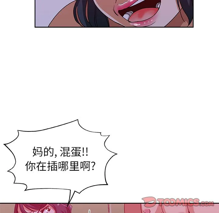 Missing9 第22章 第60页