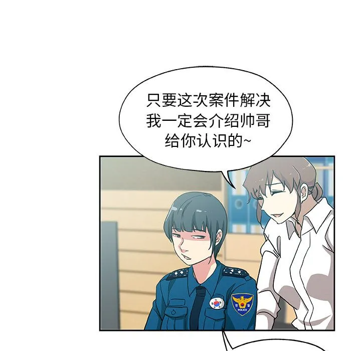 Missing9 第22章 第77页