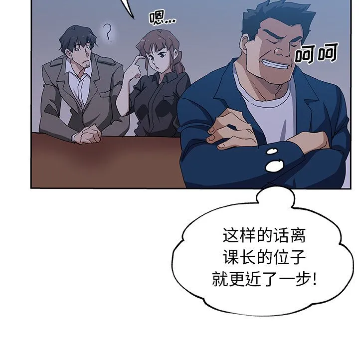 Missing9 第22章 第47页