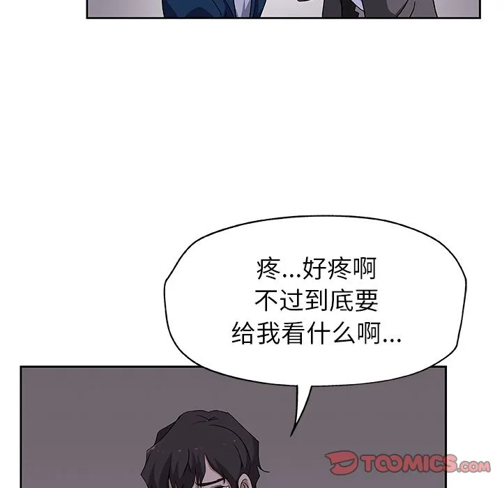 Missing9 第22章 第10页