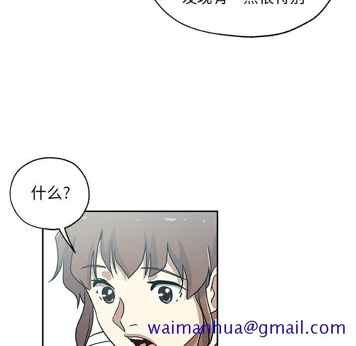 Missing9 第22章 第81页