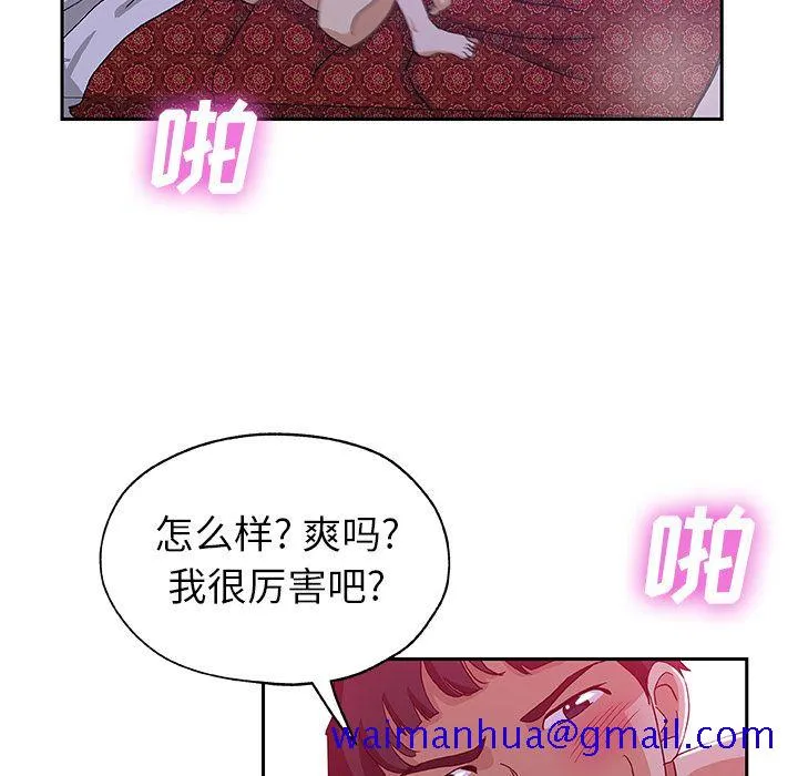 Missing9 第22章 第51页