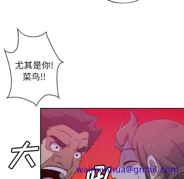 Missing9 第22章 第21页