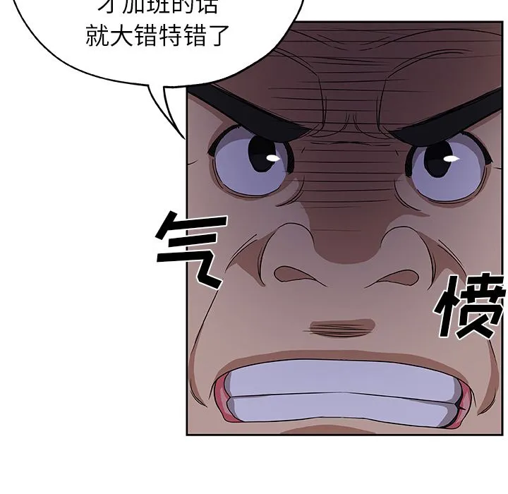 Missing9 第22章 第17页