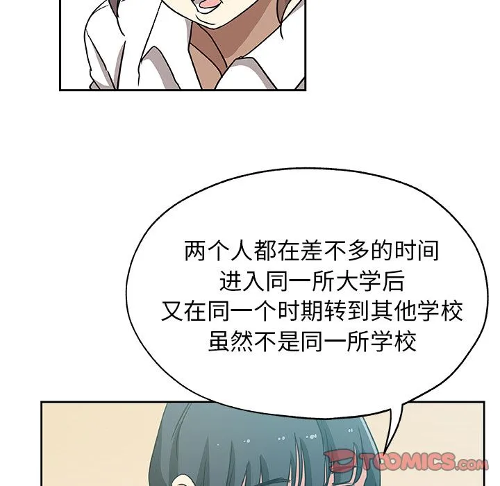 Missing9 第22章 第82页